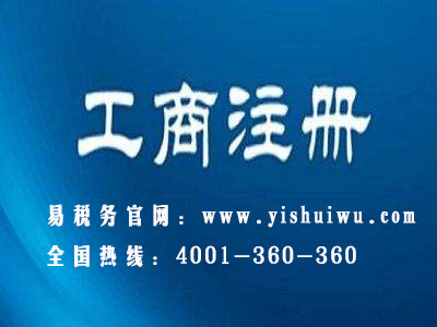 個體工商戶風(fēng)險