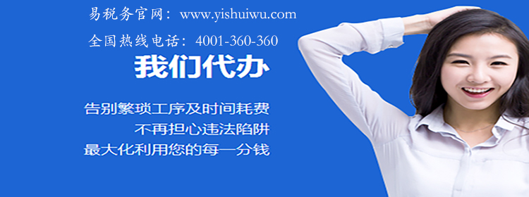 代辦公司注冊的好什么好處？