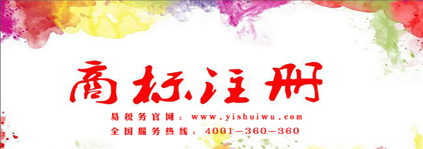 小型企業(yè)商標(biāo)注冊保護(hù)的必要性